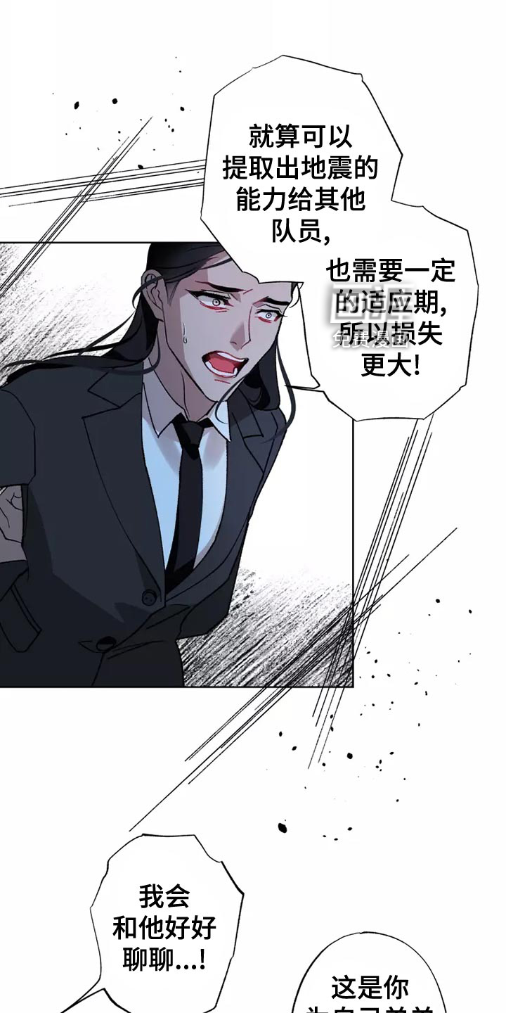 第54话5