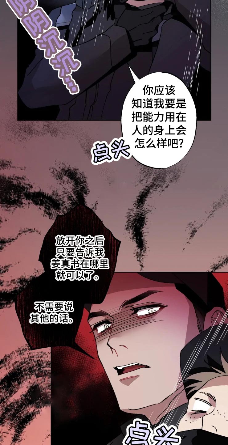第47话18