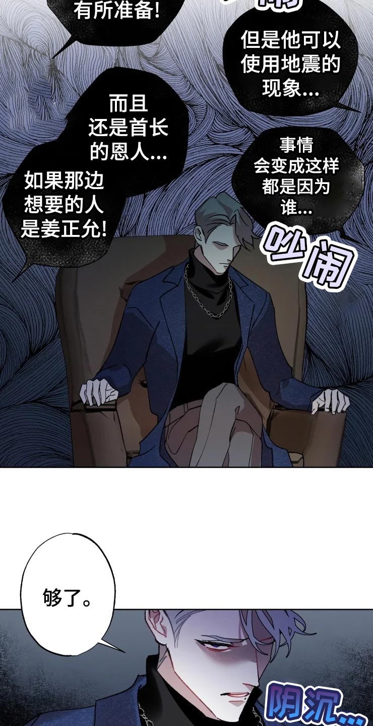 第46话4