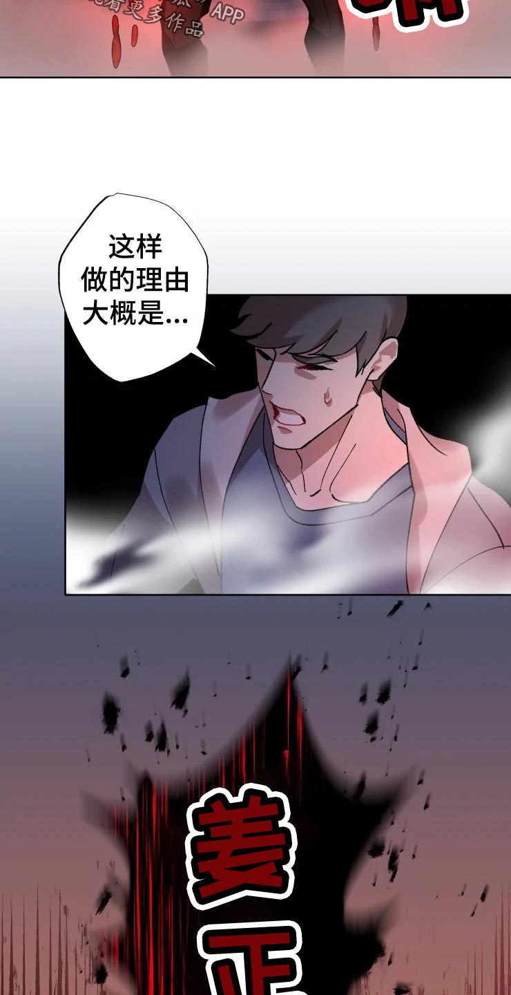第45话4