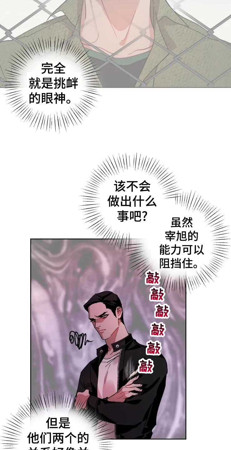 第44话9
