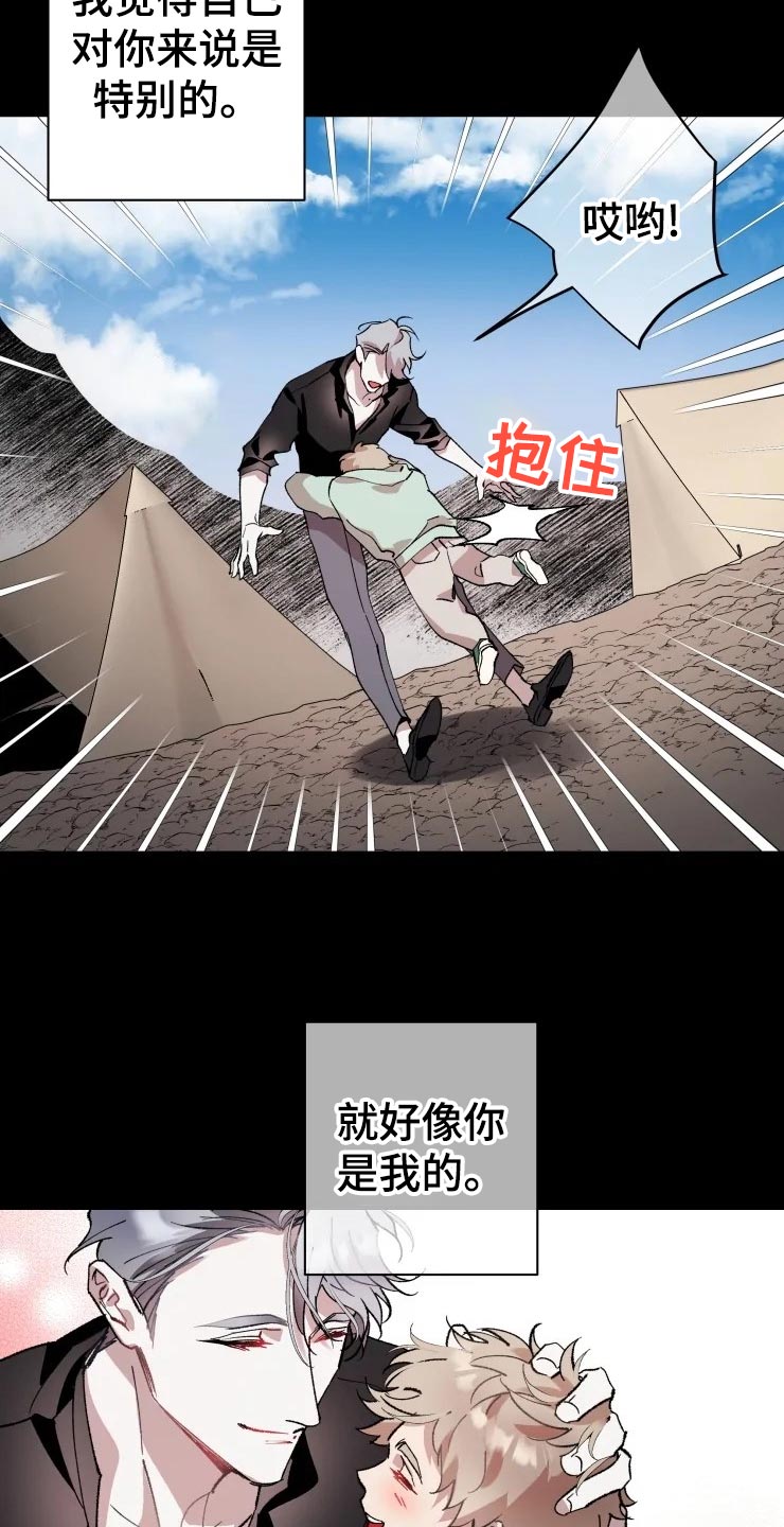 第41话6