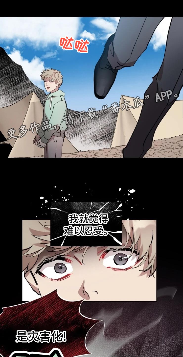第41话8