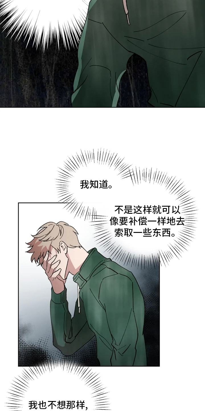 第40话13