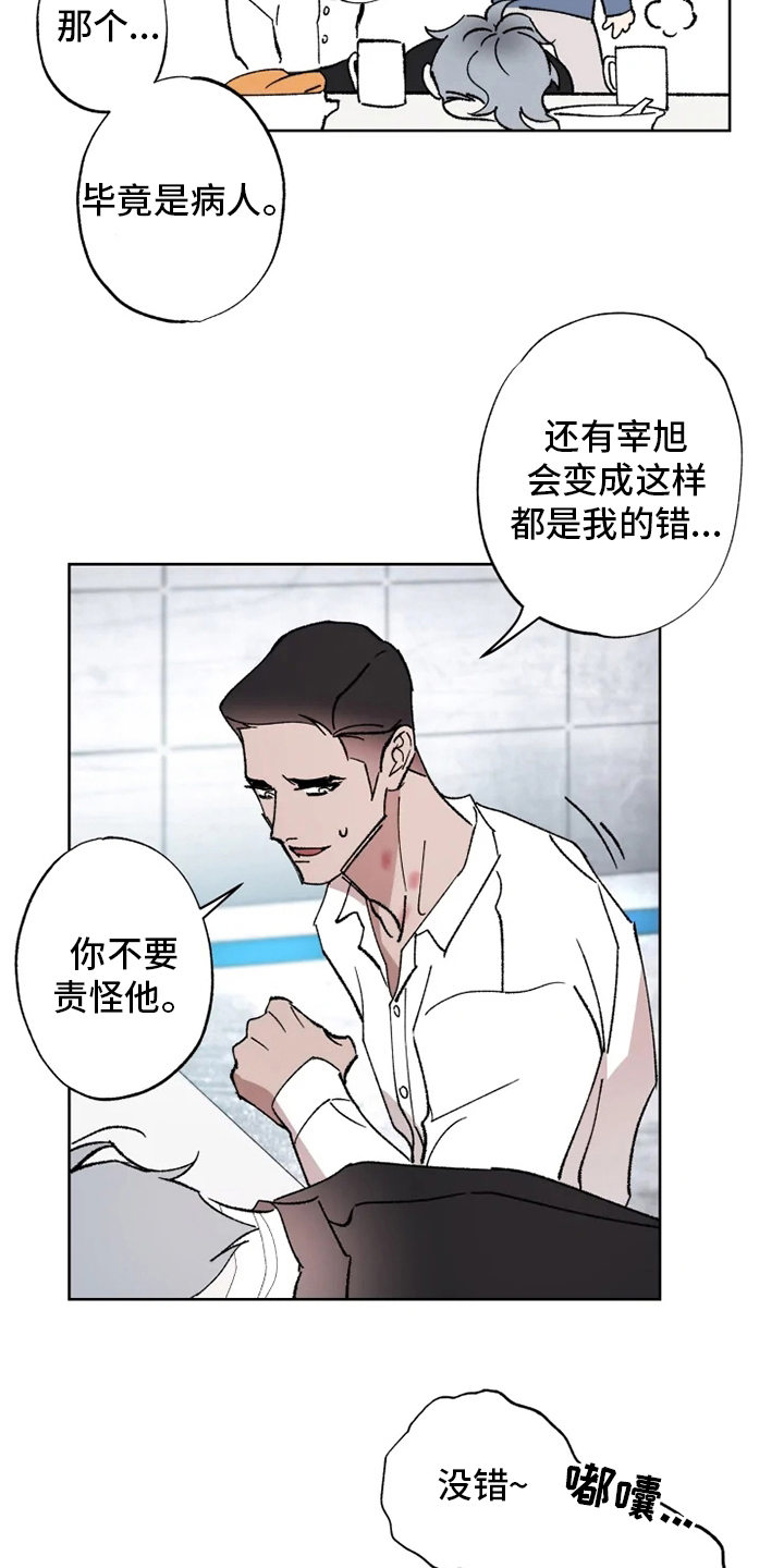 第40话3