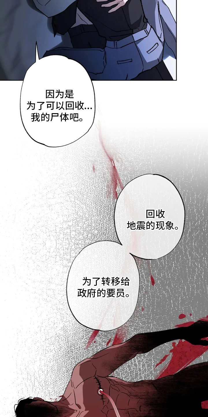 第39话3