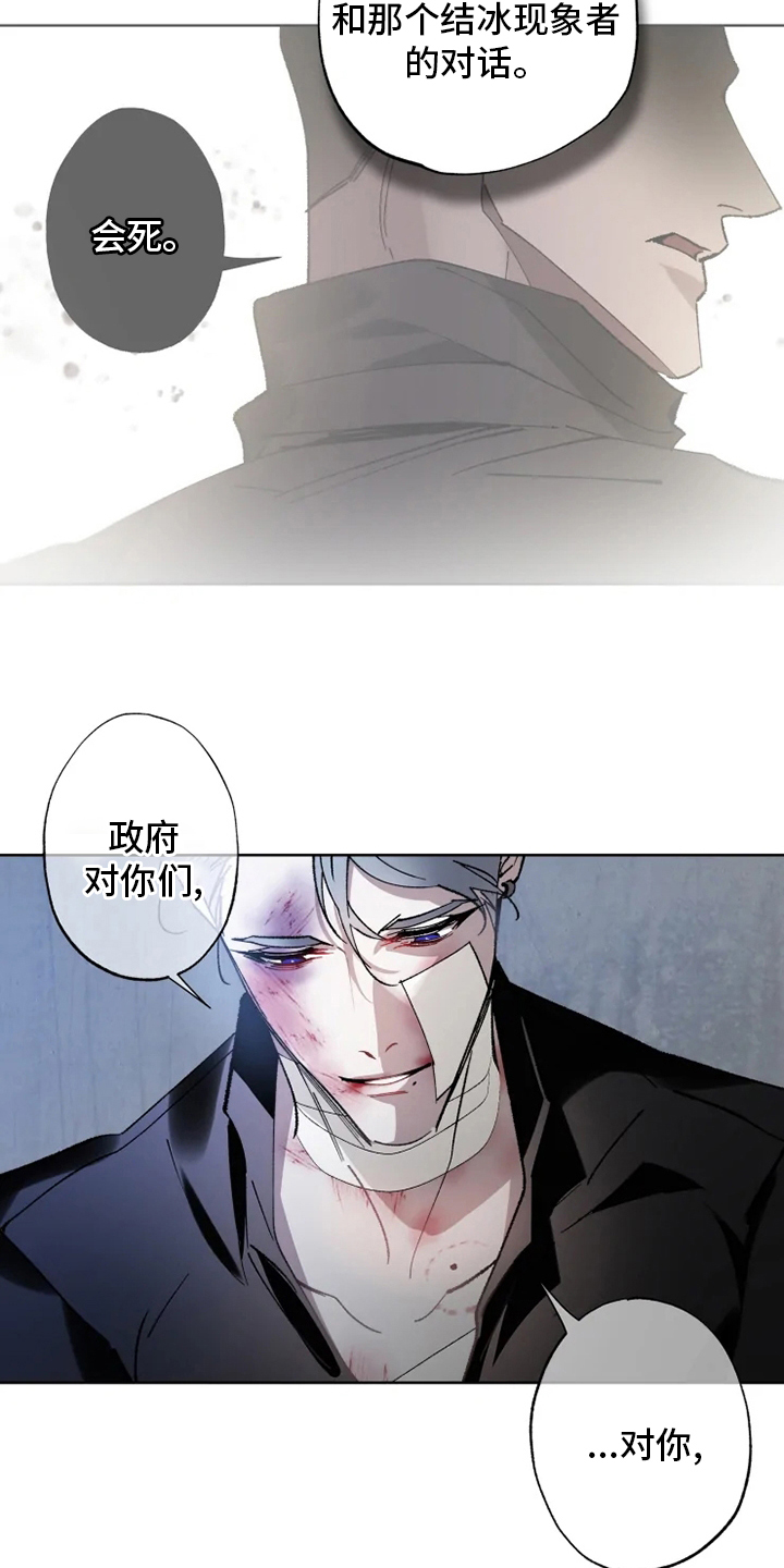 第38话15