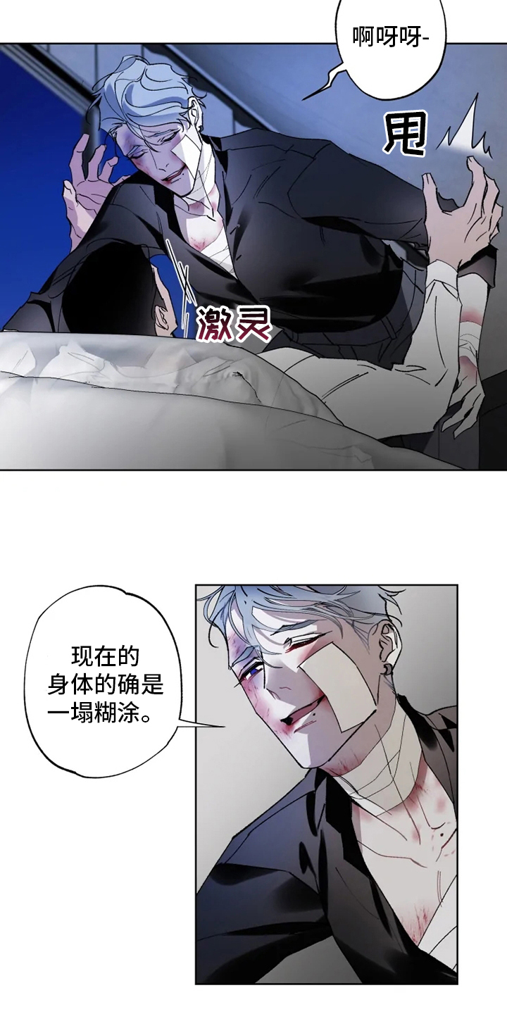 第38话8