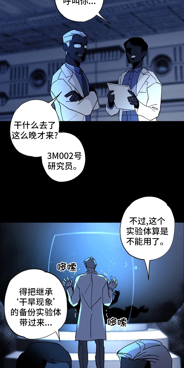 第34话10