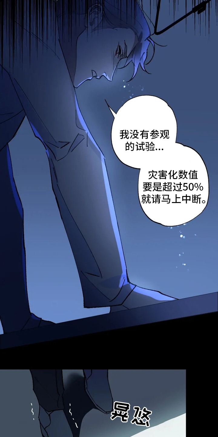 第33话11