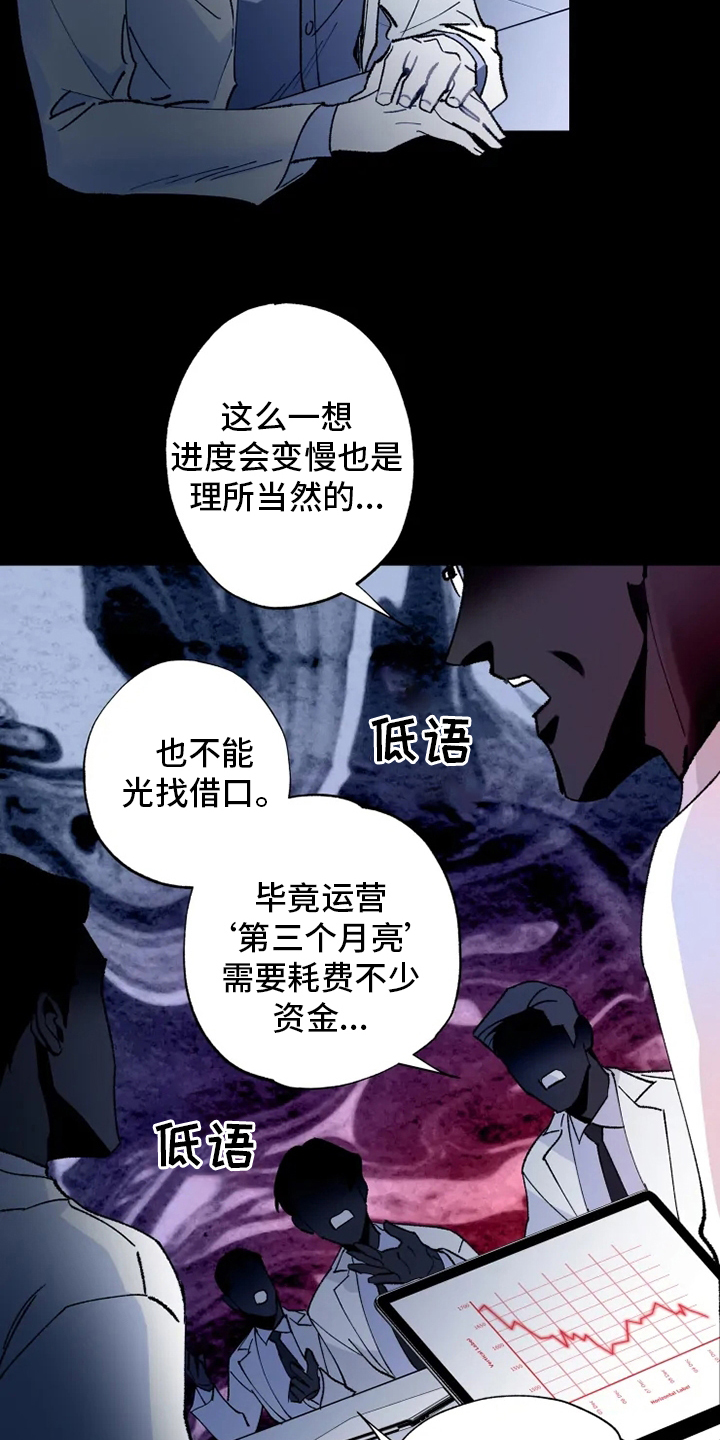 第33话2