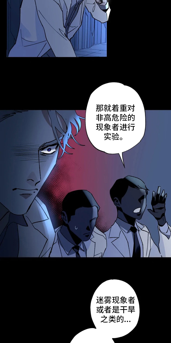 第33话5