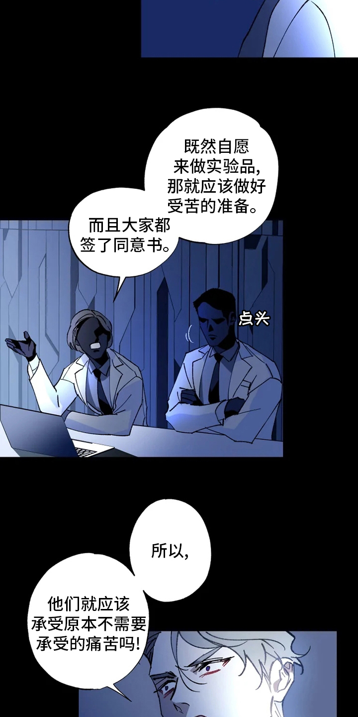 第33话7