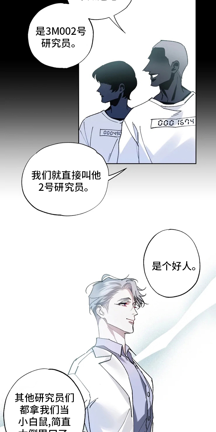 第32话8
