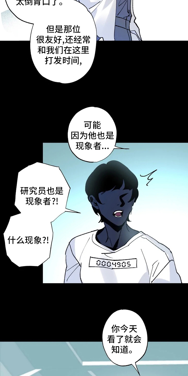 第32话9