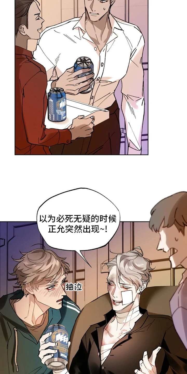 第31话10