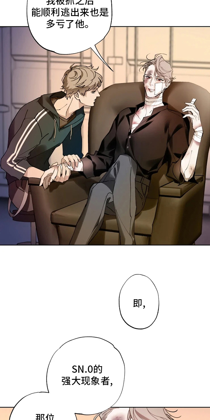 第31话6