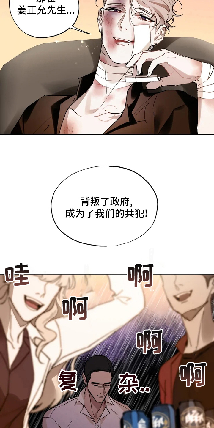 第31话7