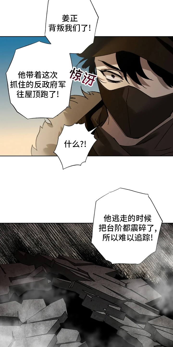 第29话16