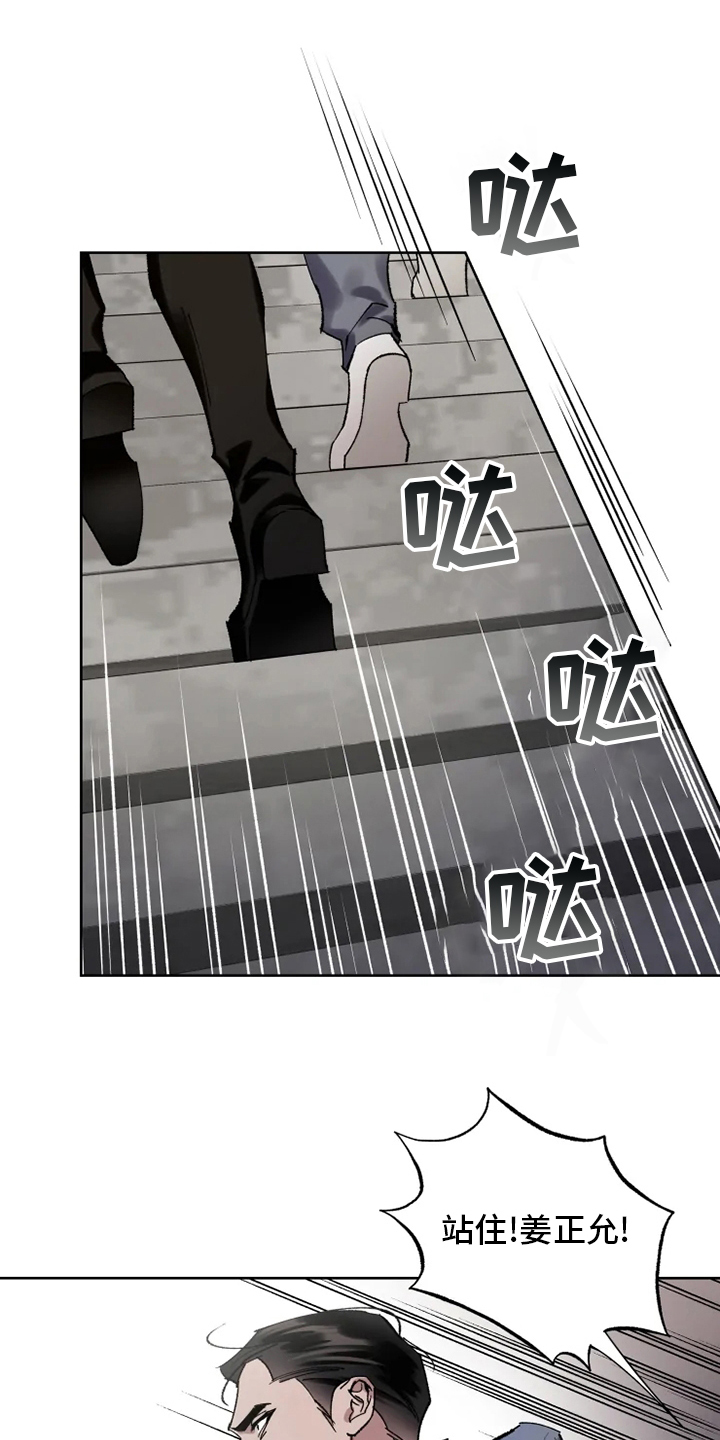 第29话5