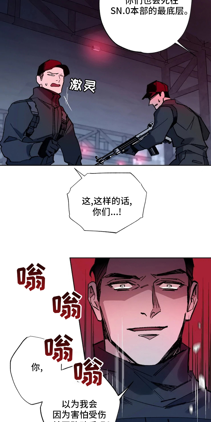 第28话9