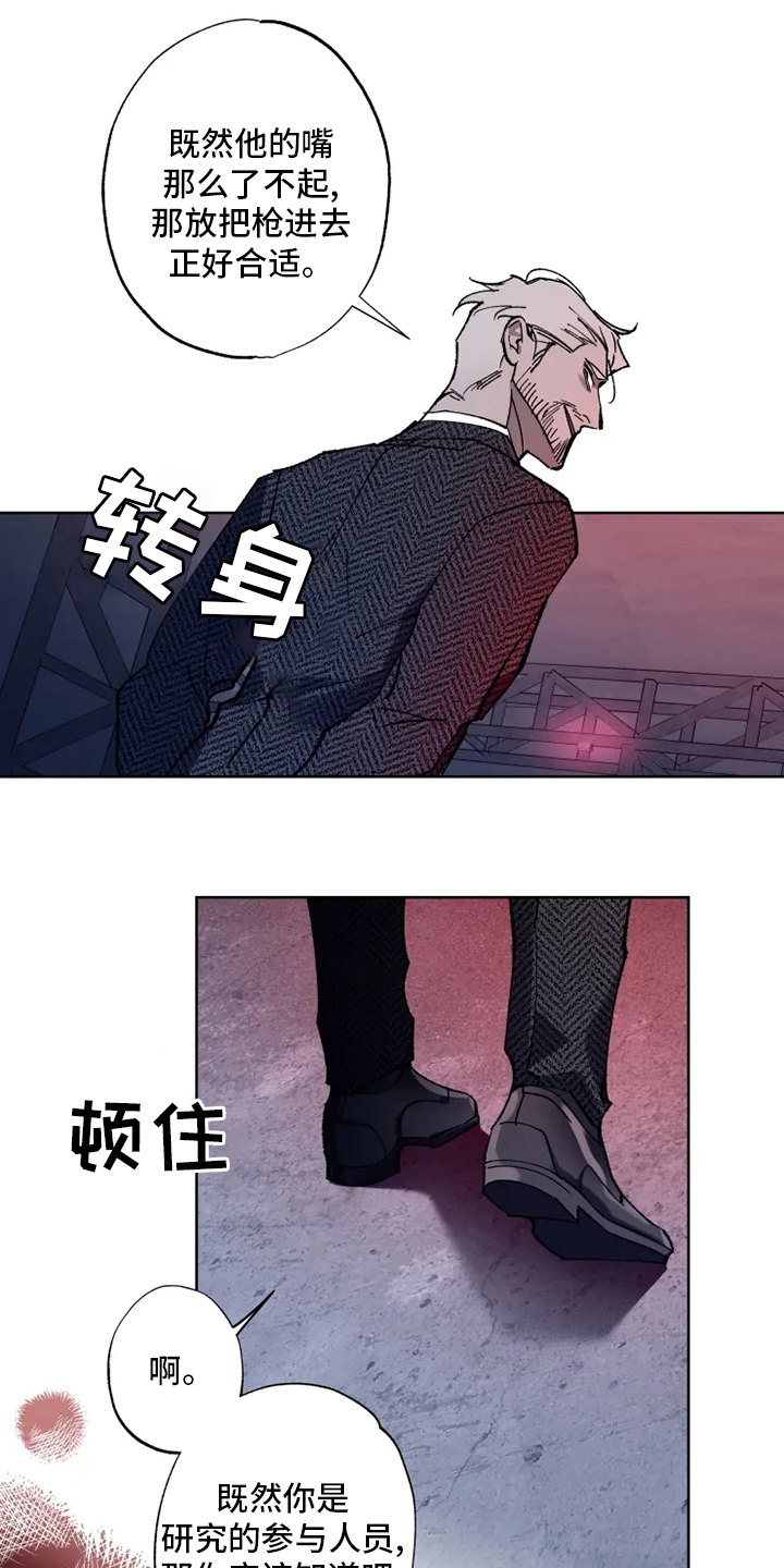 第27话13