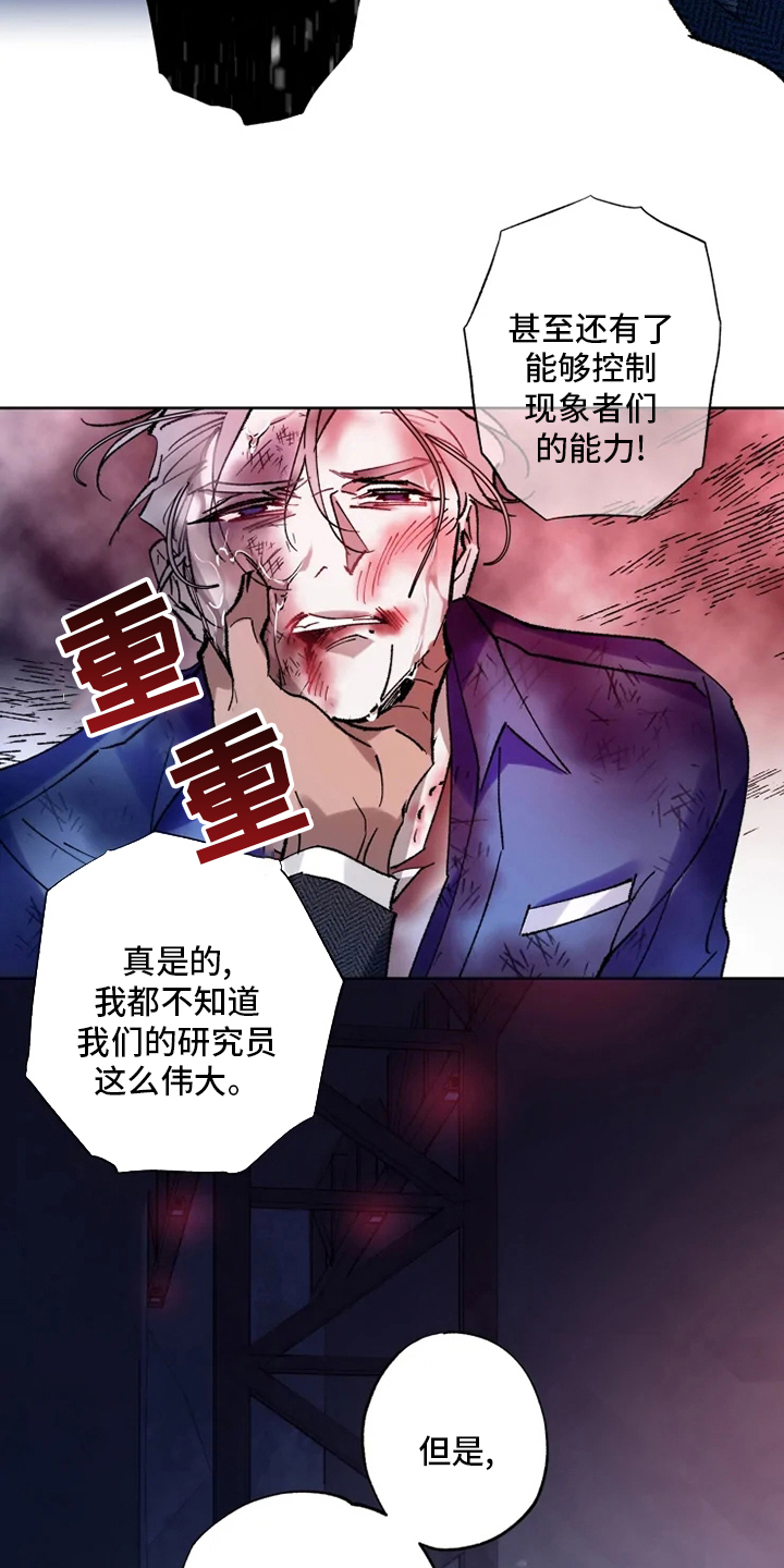 第27话7