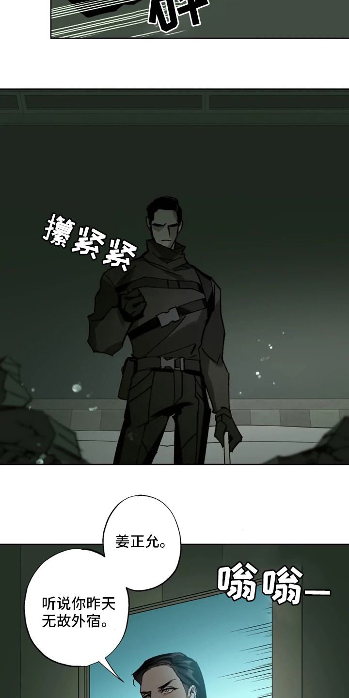 第26话10