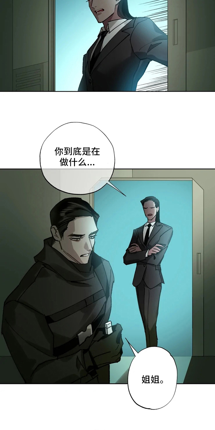 第26话11