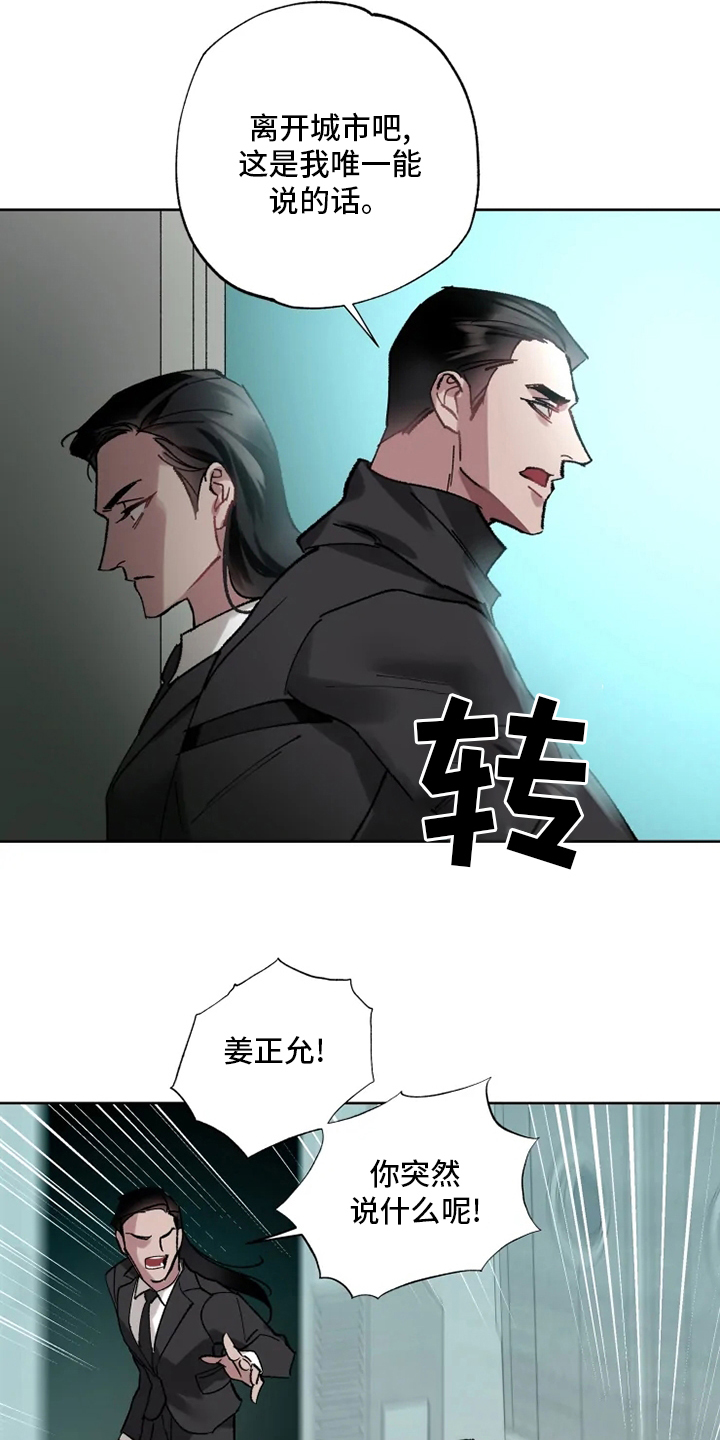 第26话12