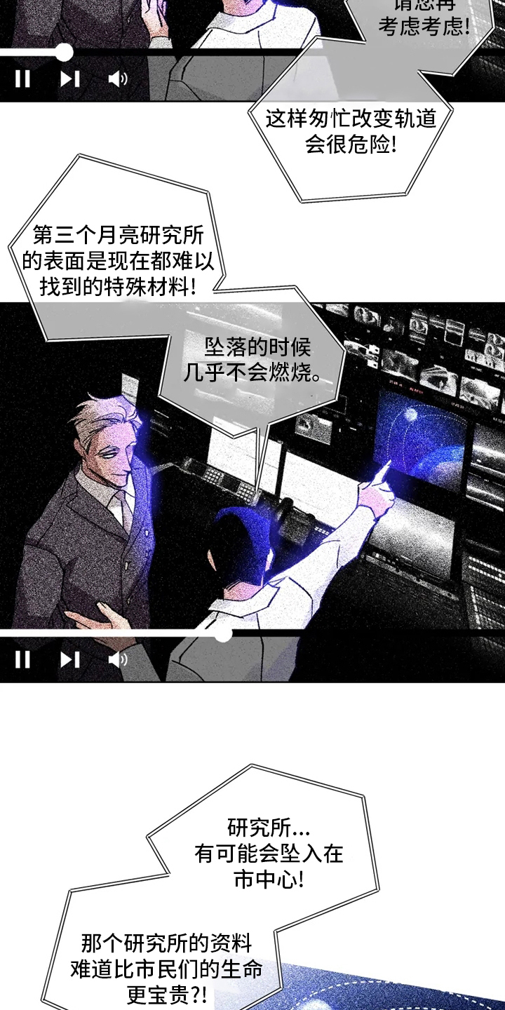 第26话5