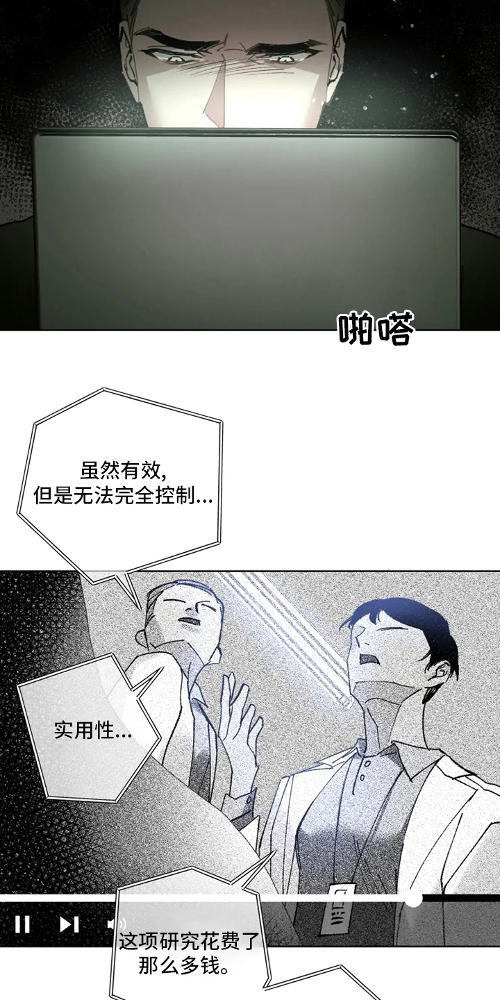 第25话14