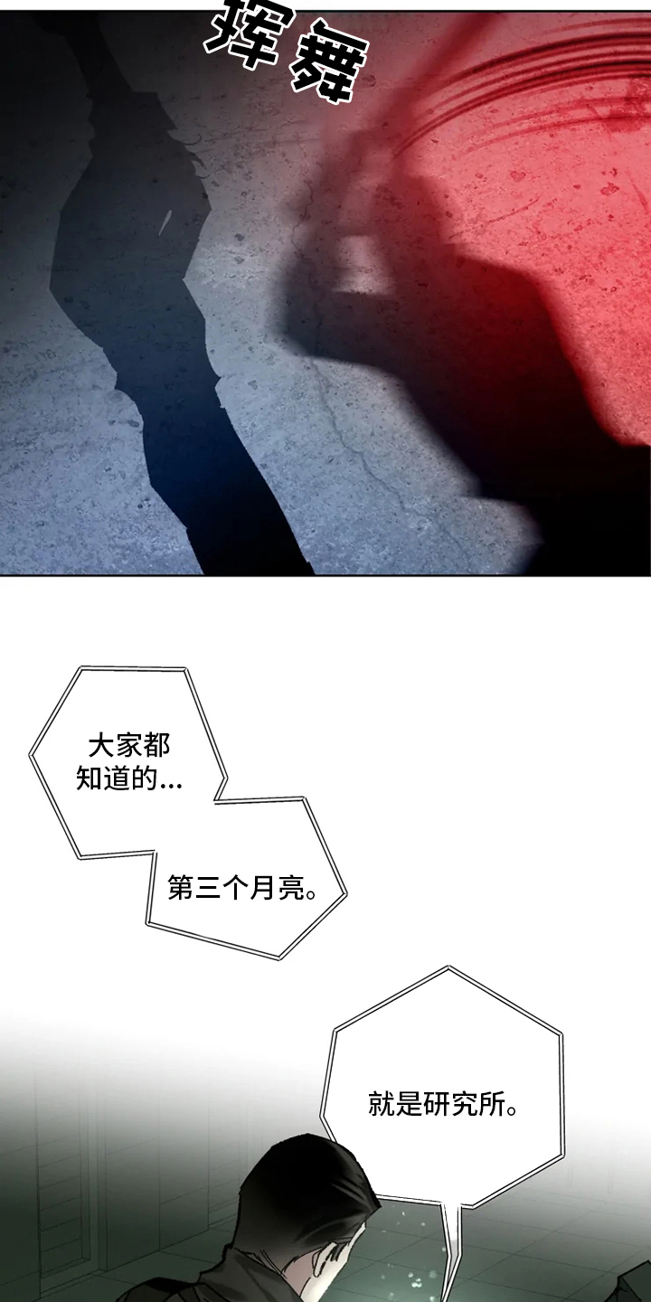 第25话7