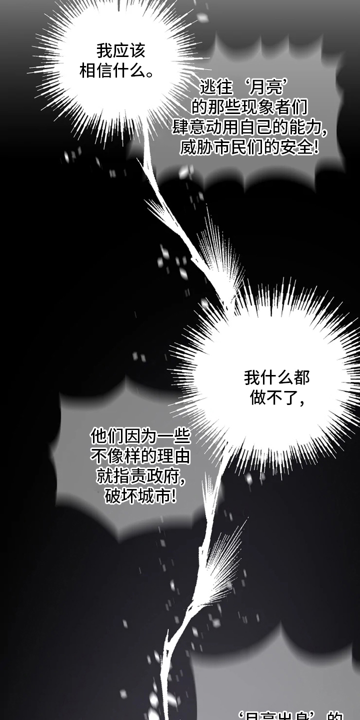 第24话11