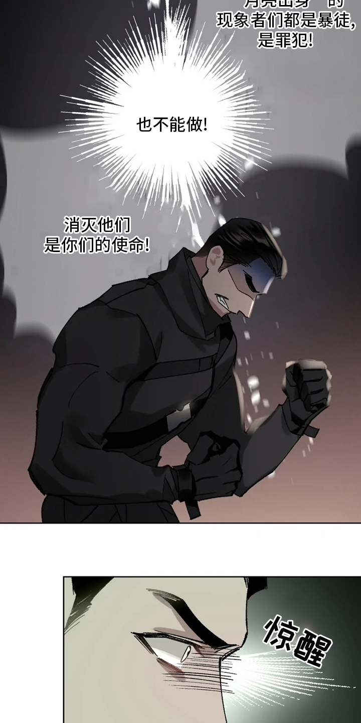 第24话12