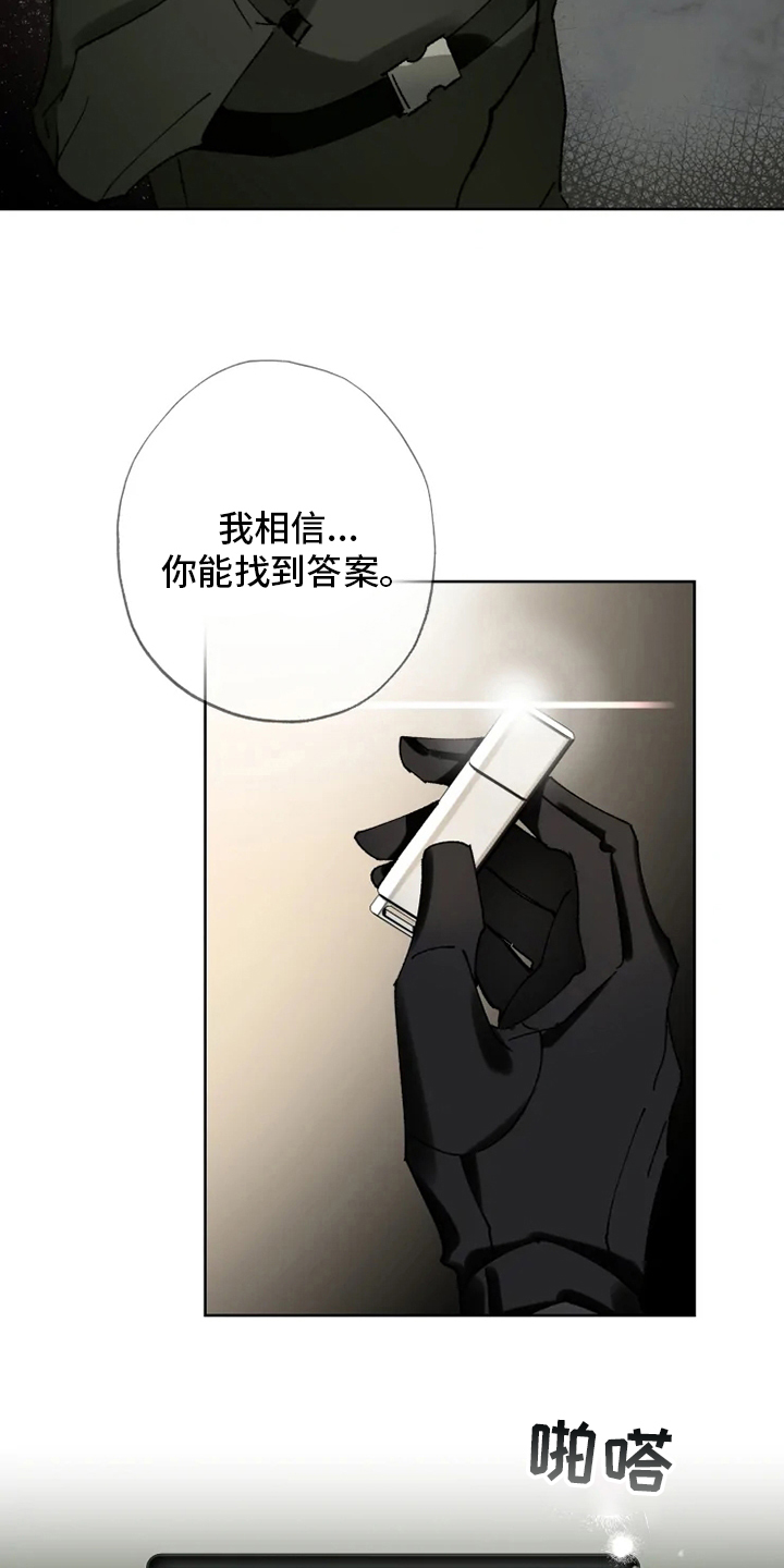 第24话14
