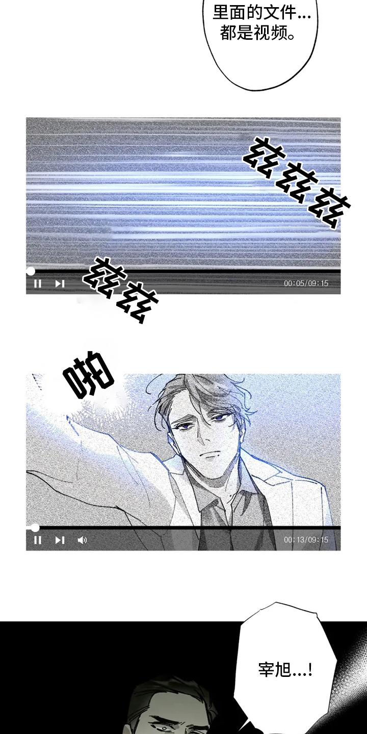 第24话16