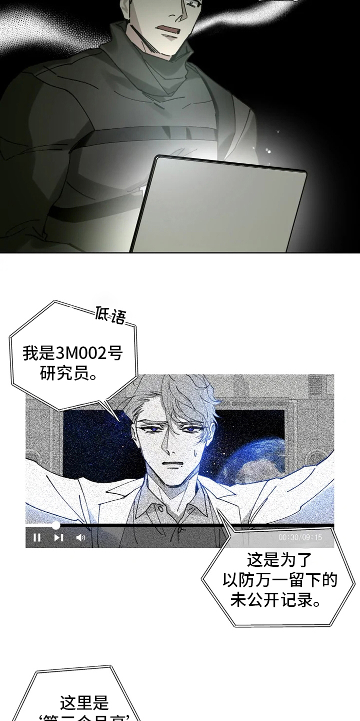 第24话17