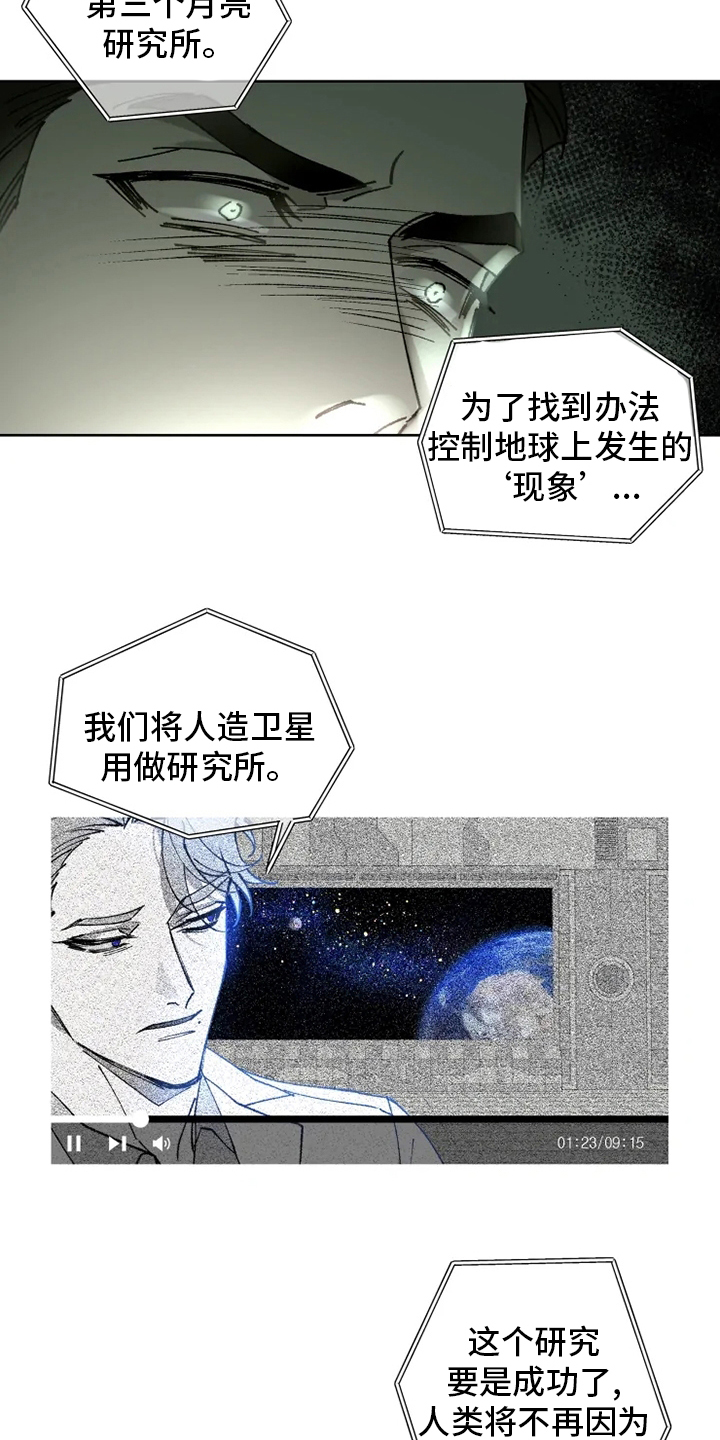 第24话18
