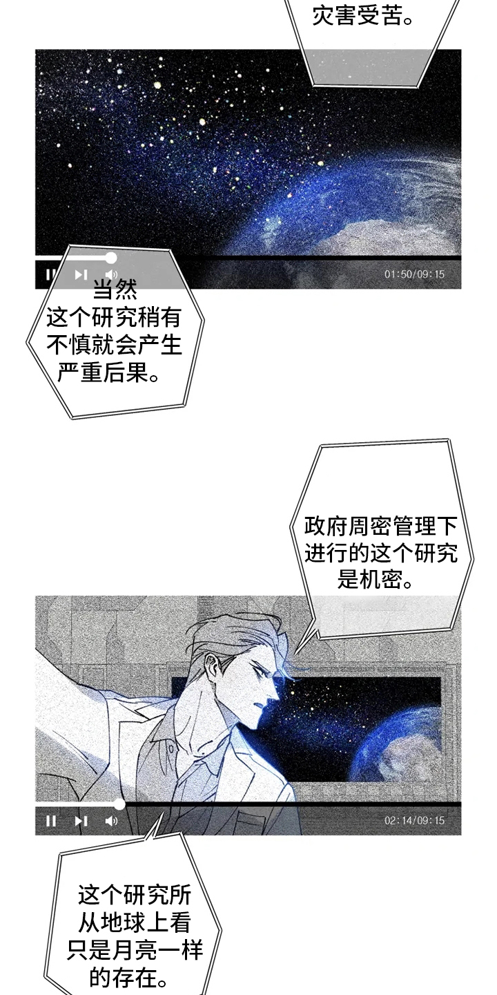 第24话19