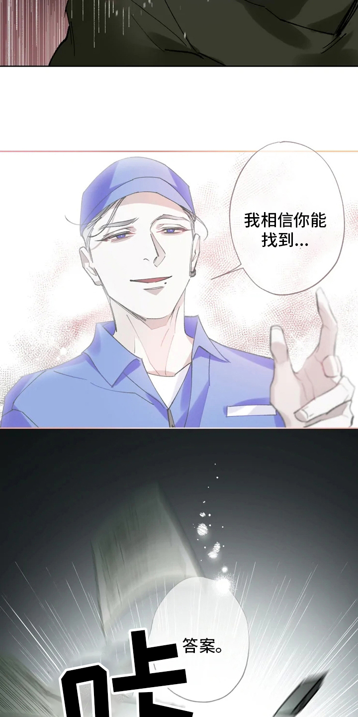 第24话8