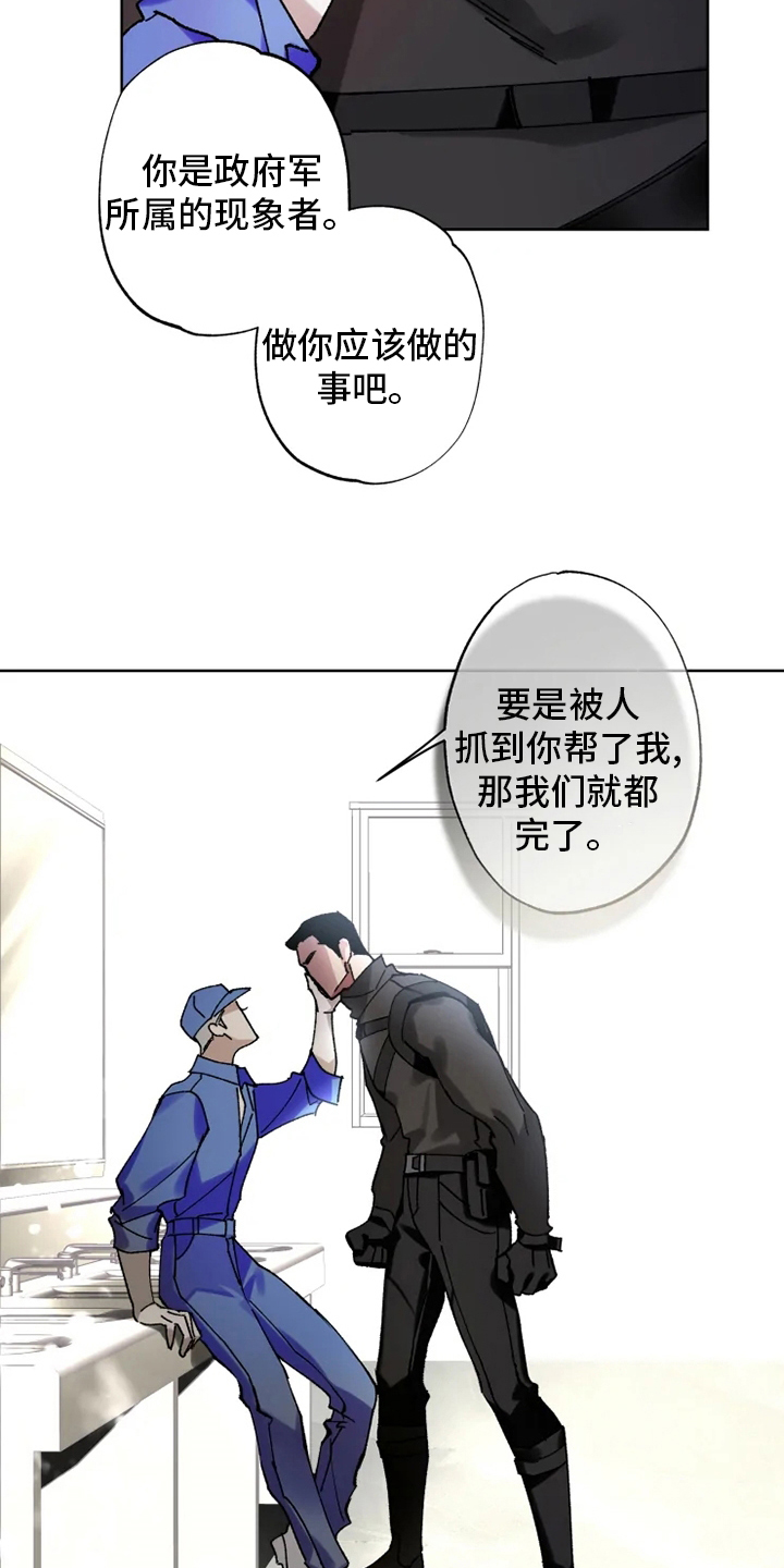 第23话11