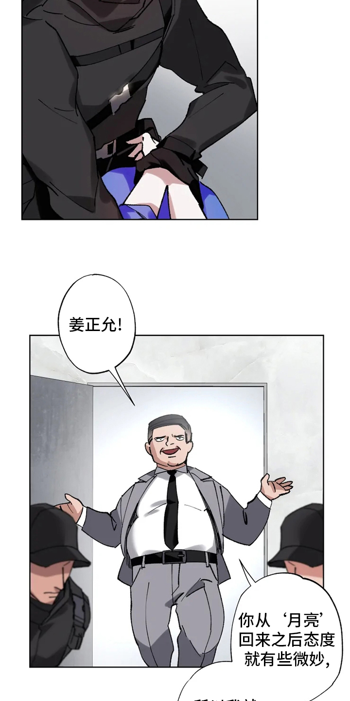 第23话16
