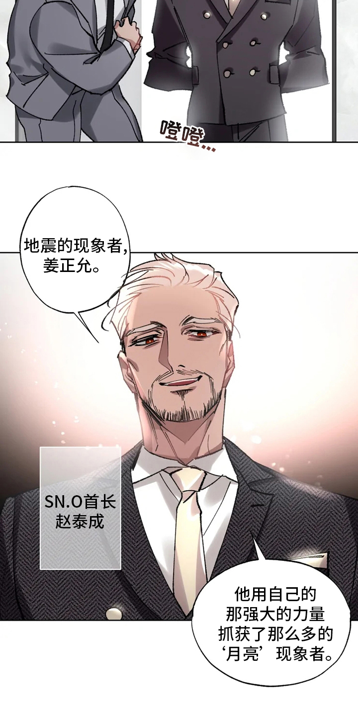 第23话19