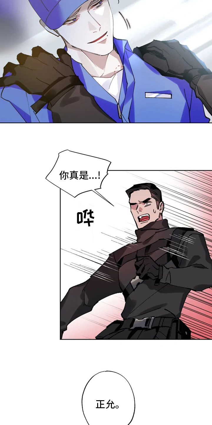 第23话4