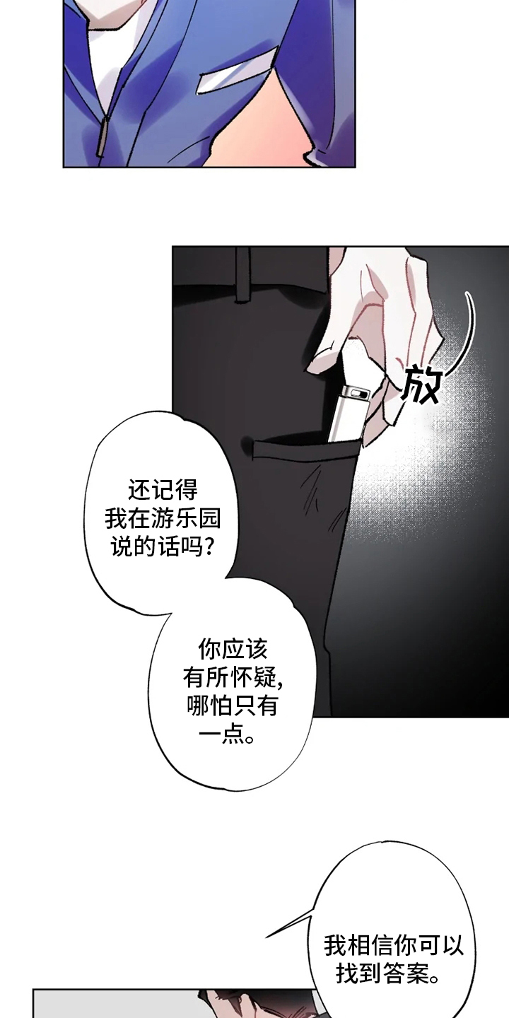 第23话6