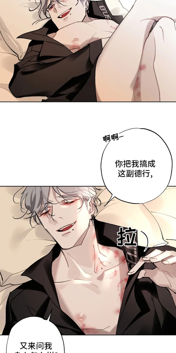 第21话8