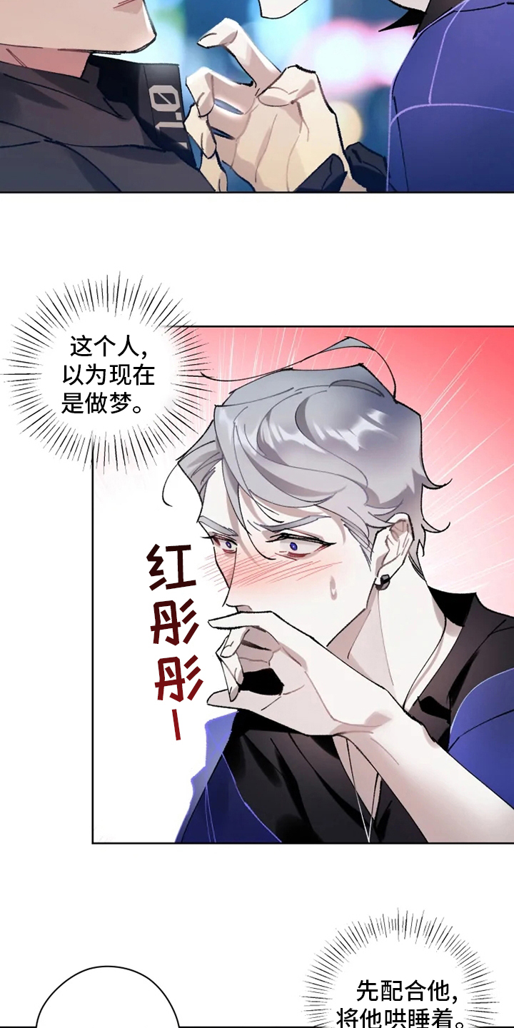 第20话8