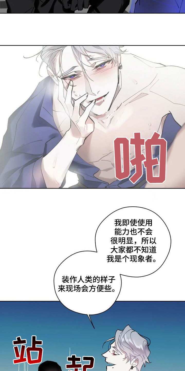 第17话2