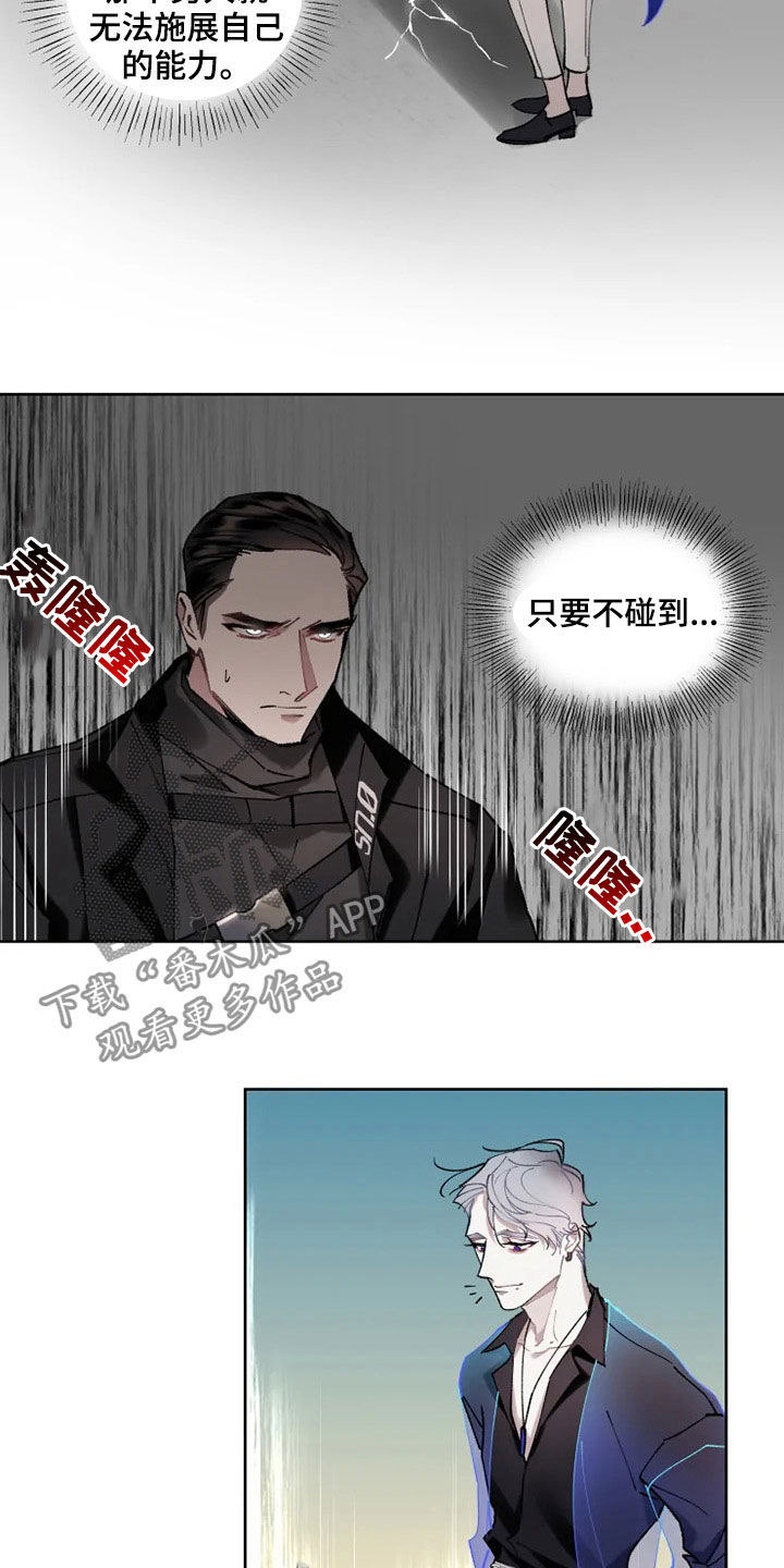 第17话8